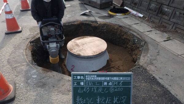 中部汚水2号幹線枝線外枝線下水道築造工事(3313工区)